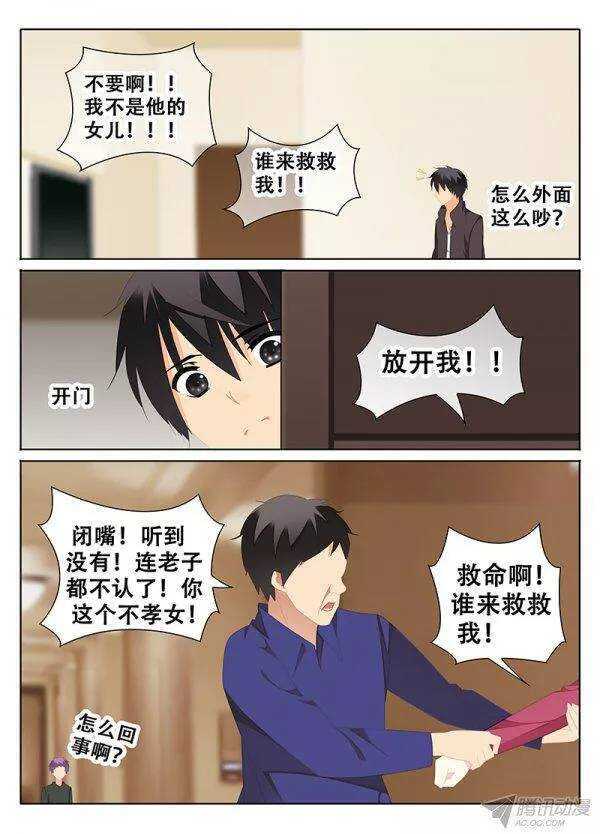 🍼碟仙 出发 第2页