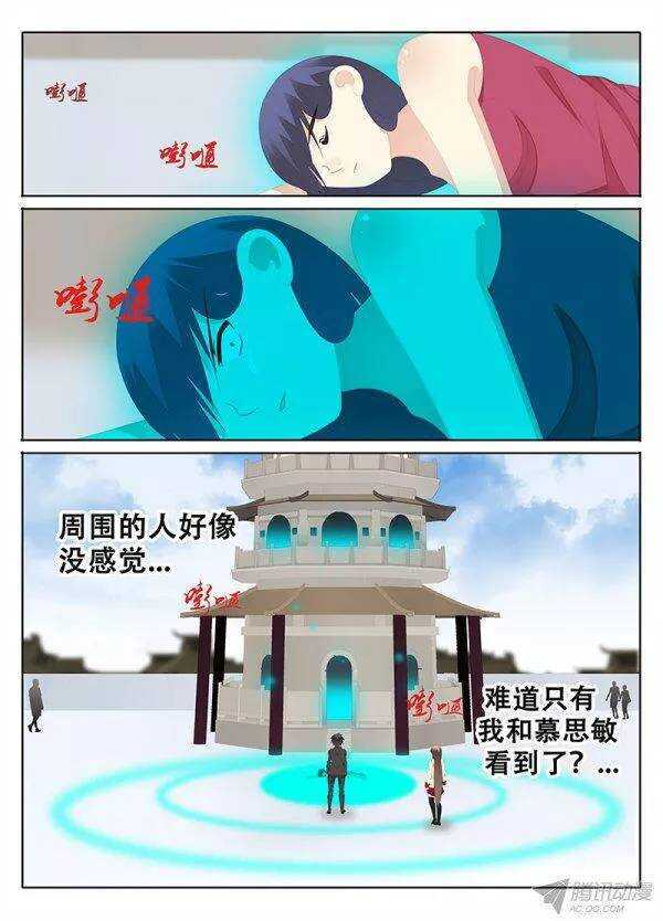 🍼碟仙 出发 第7页