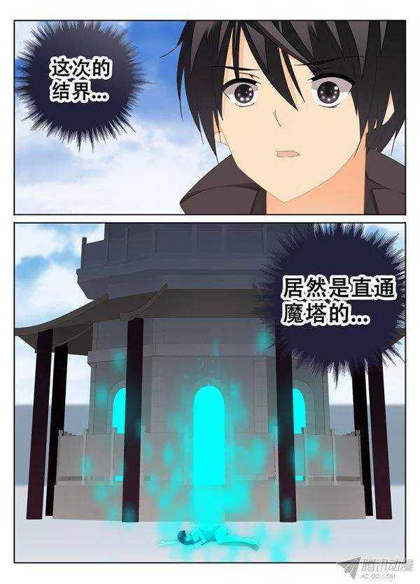 🍼碟仙 出发 第8页