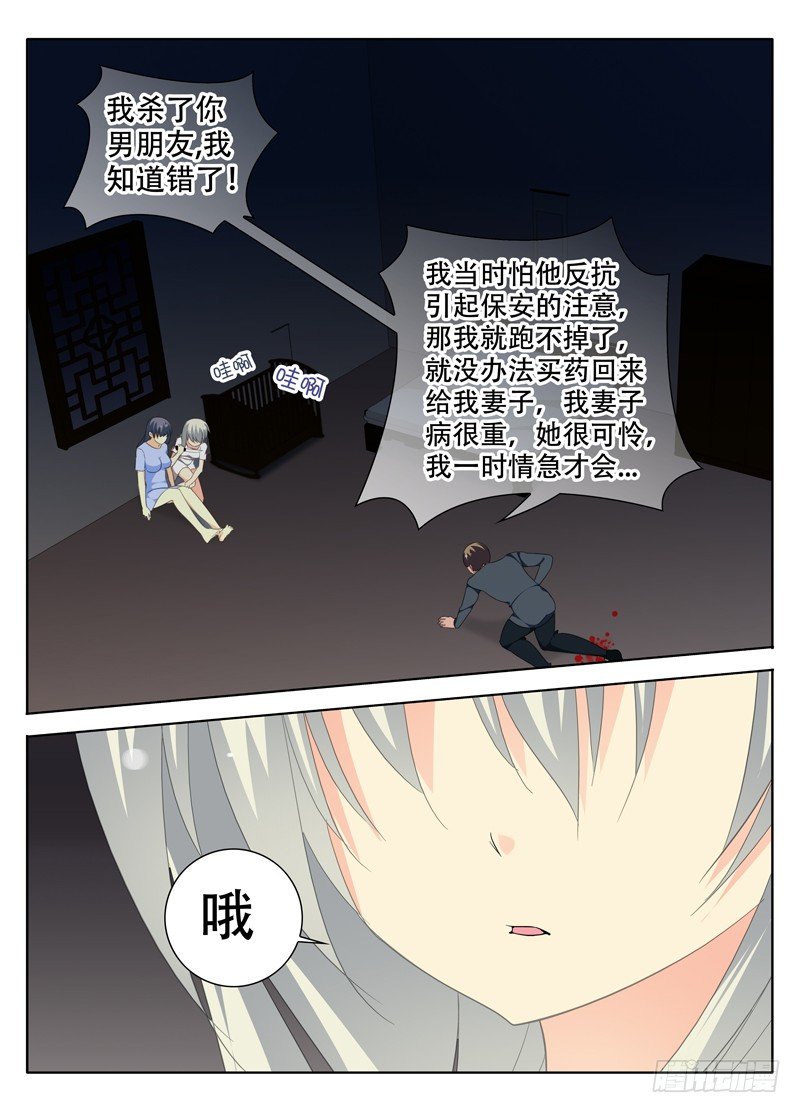 🍼碟仙 怨 第1页