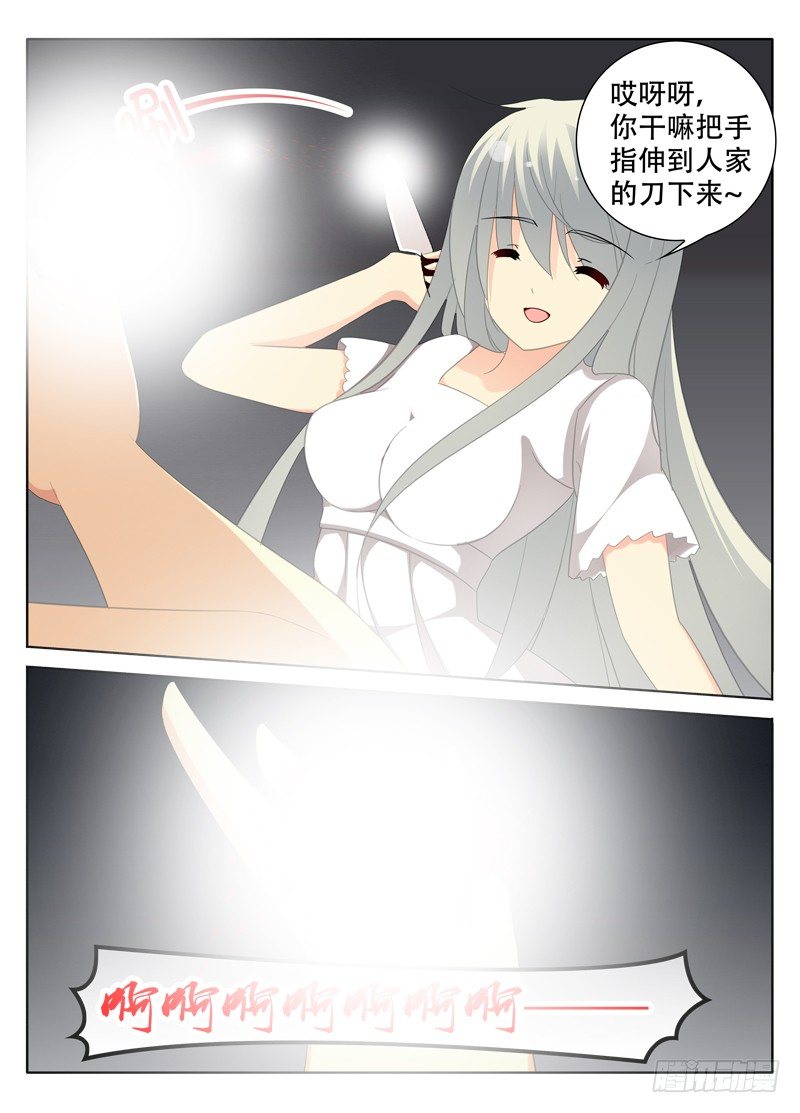 🍼碟仙 怨 第4页