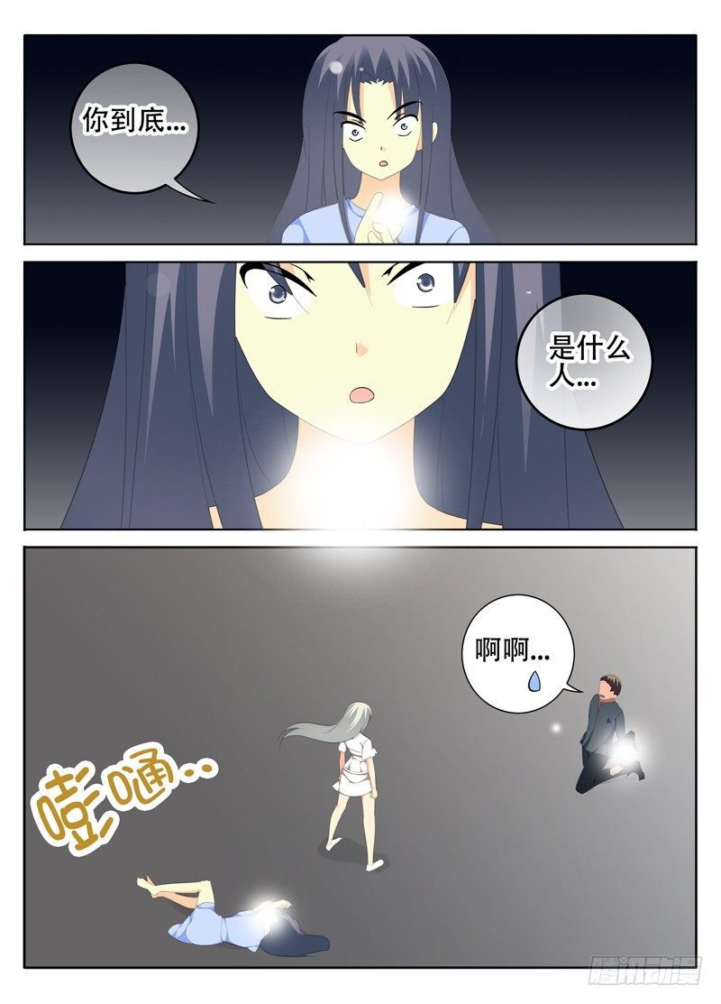 🍼碟仙 怨 第7页