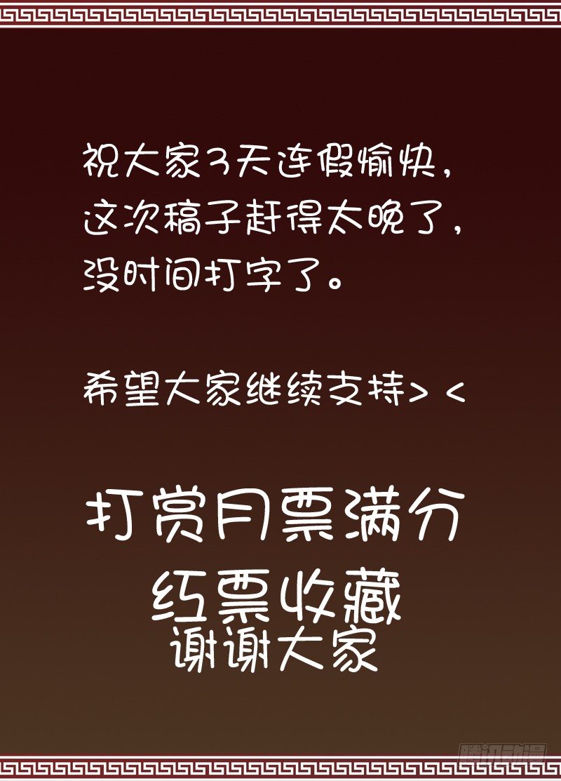 🍼碟仙 怨 第9页