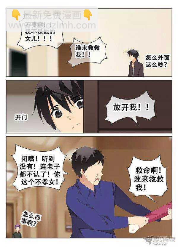 🍼碟仙 过失 第2页