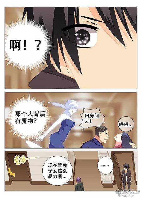 🍼碟仙 过失 第3页