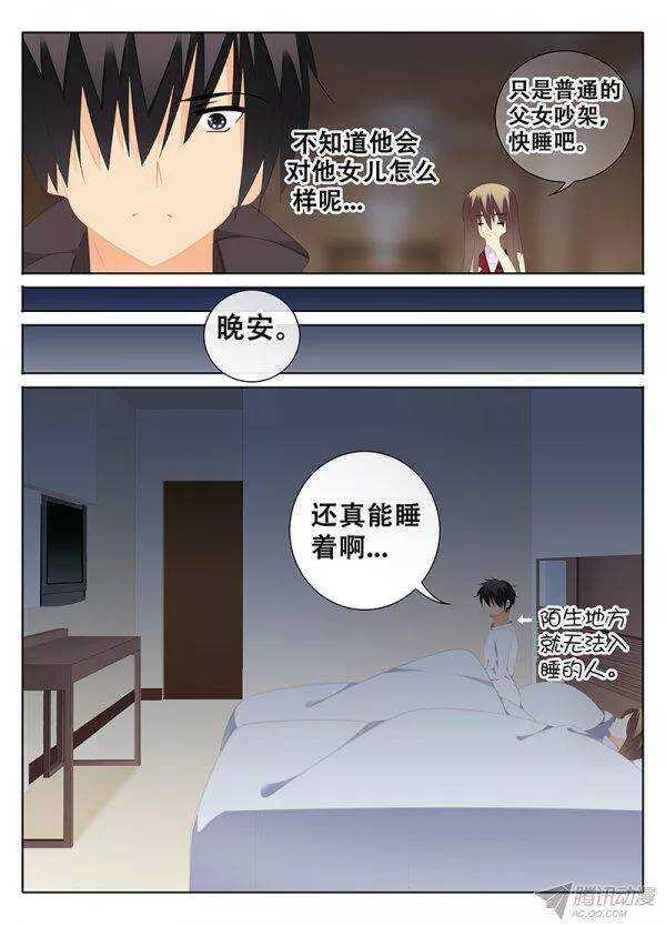 🍼碟仙 过失 第4页