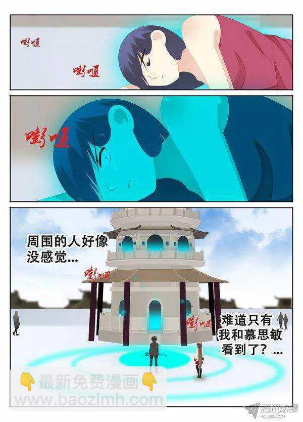 🍼碟仙 过失 第7页