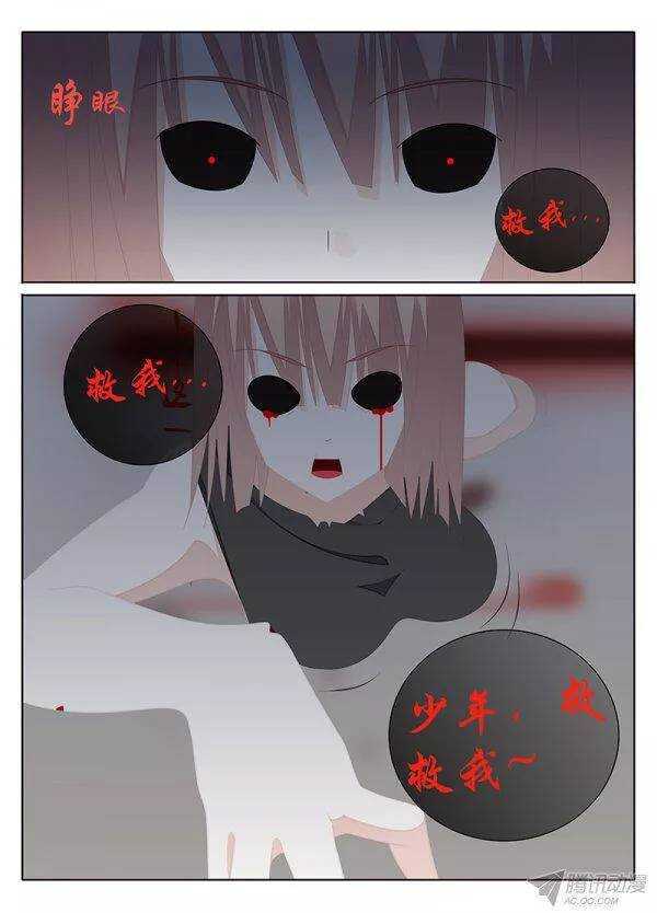 🍼碟仙 疑惑 第2页