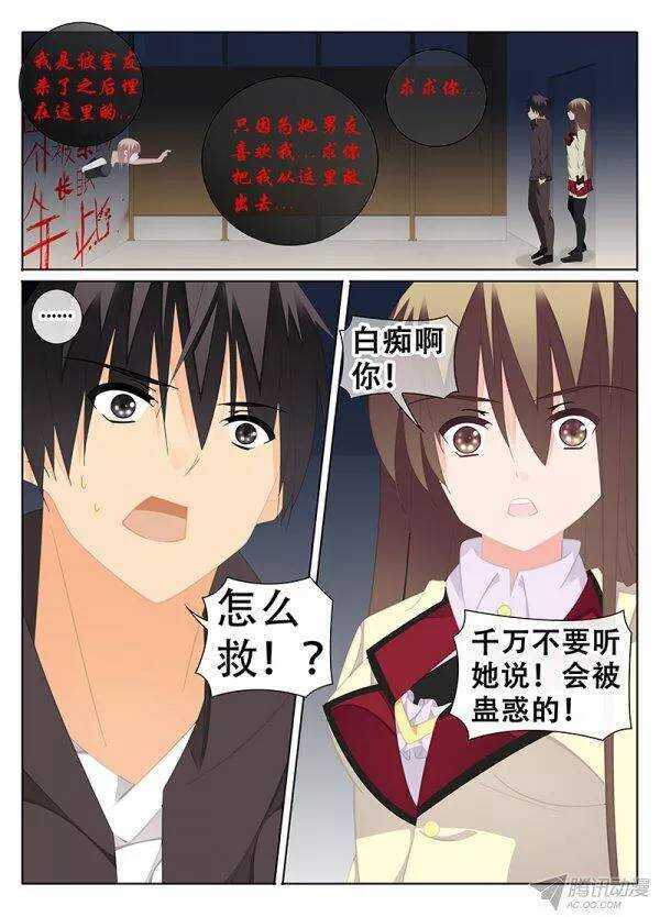 🍼碟仙 疑惑 第3页