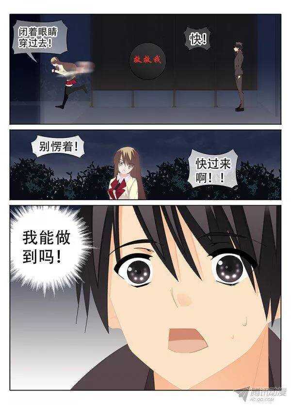 🍼碟仙 疑惑 第4页