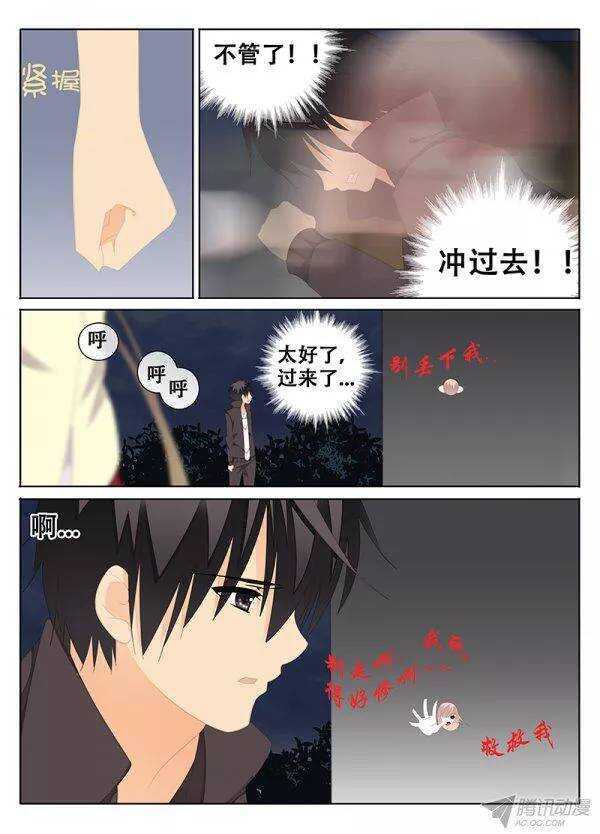 🍼碟仙 疑惑 第5页