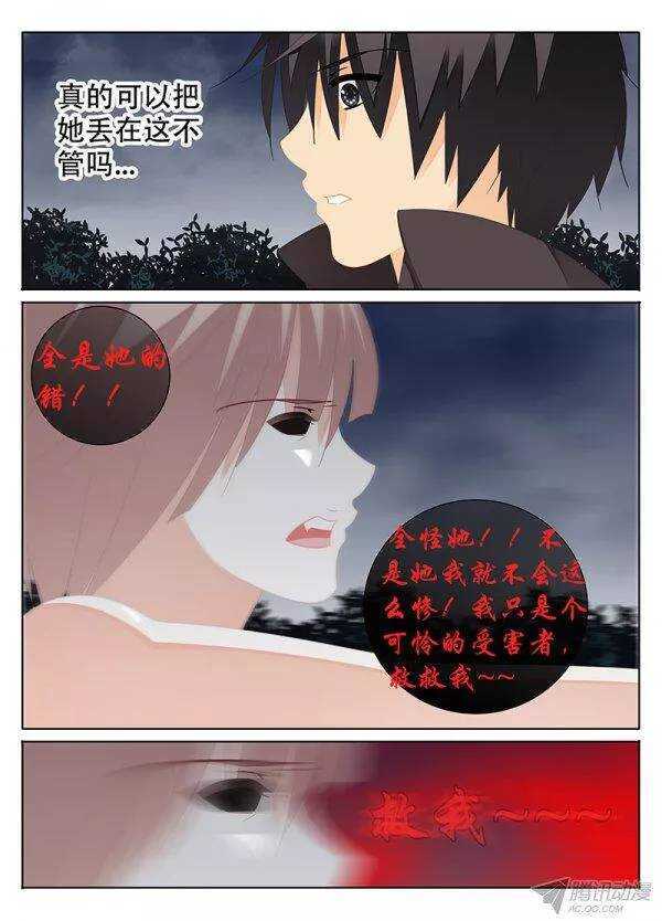 🍼碟仙 疑惑 第6页