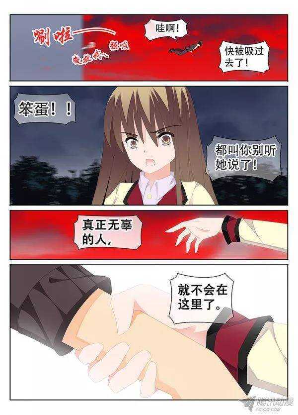 🍼碟仙 疑惑 第7页