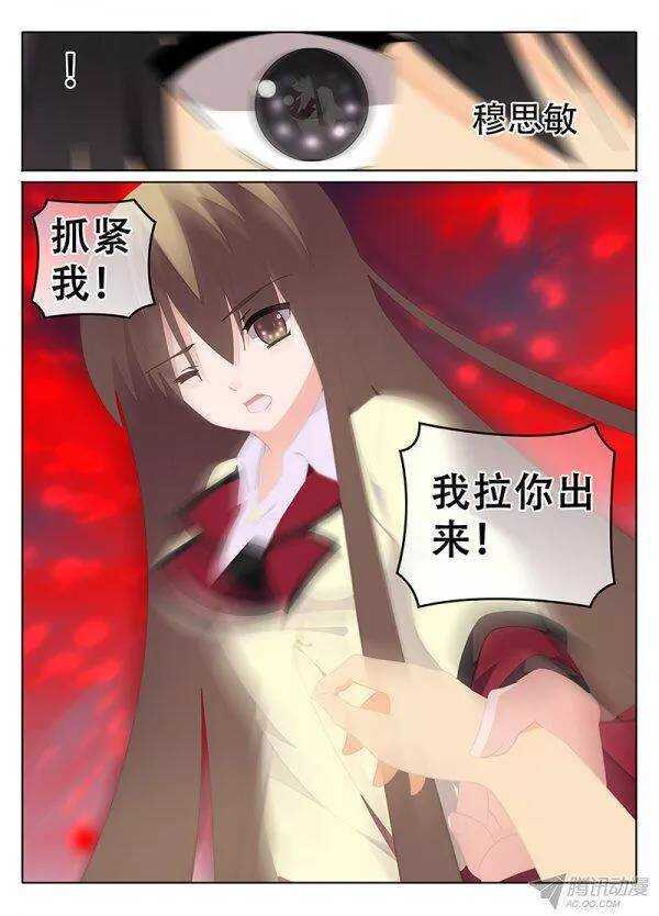 🍼碟仙 疑惑 第8页