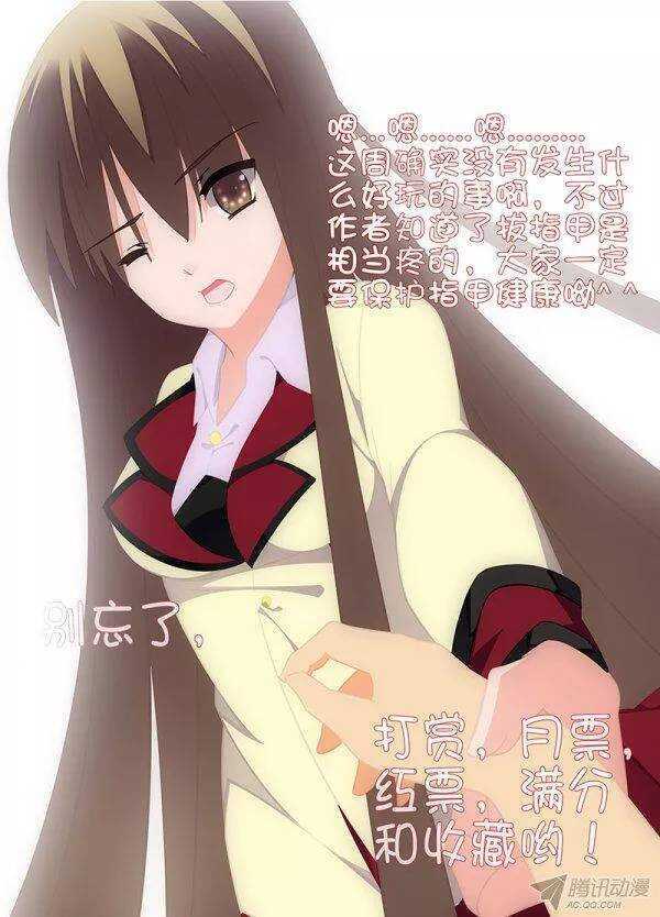🍼碟仙 疑惑 第9页