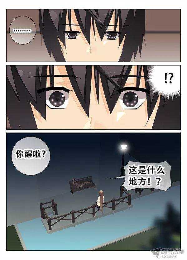 🍼碟仙 公园 第1页
