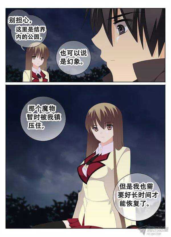 🍼碟仙 公园 第2页