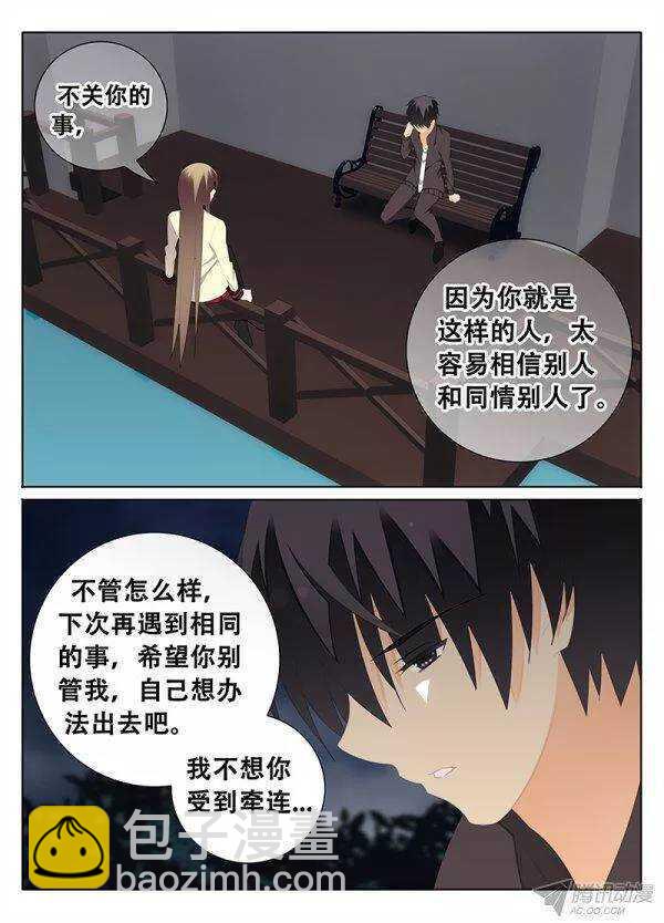🍼碟仙 公园 第4页