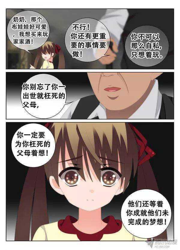 🍼碟仙 公园 第7页