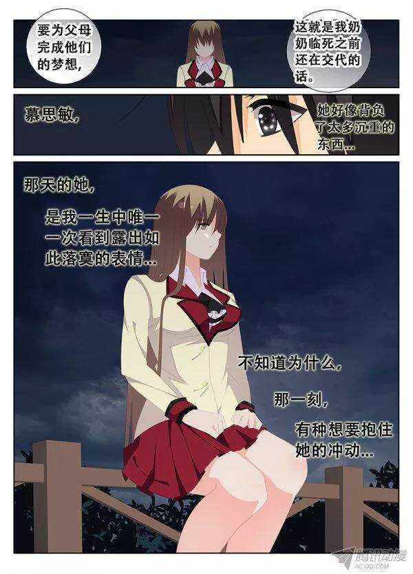🍼碟仙 公园 第8页
