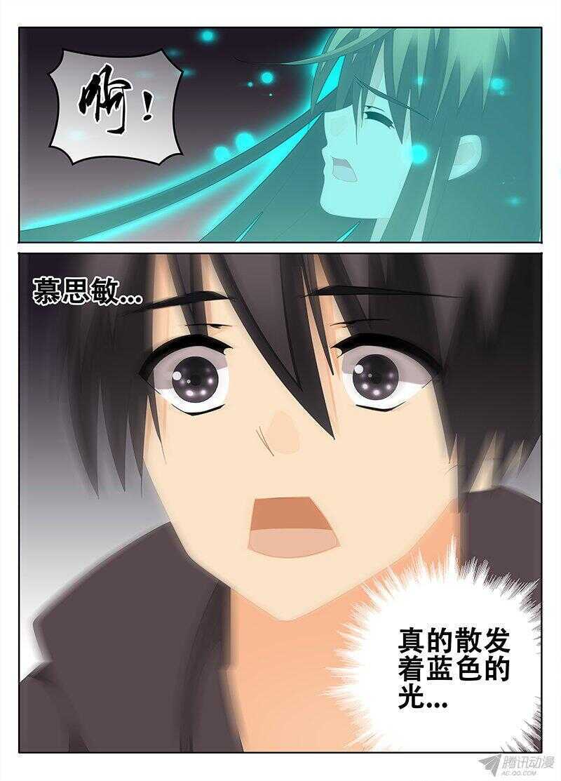 🍼碟仙 有回忆的地方 第3页