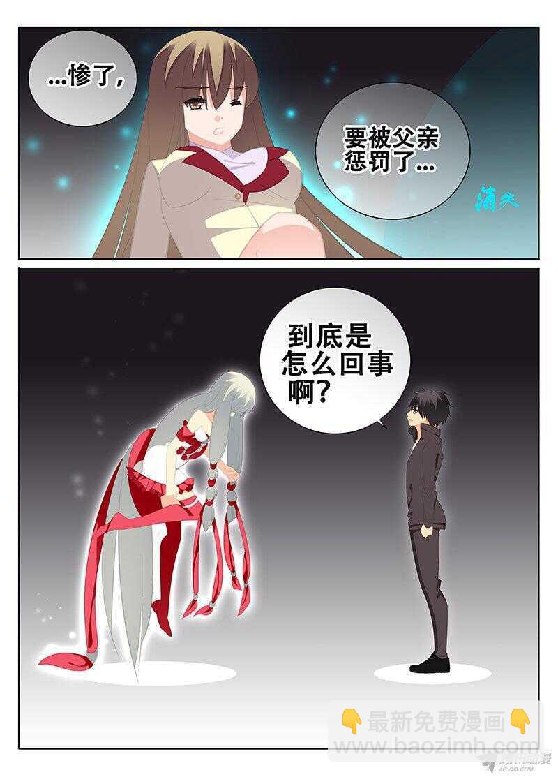 🍼碟仙 有回忆的地方 第4页