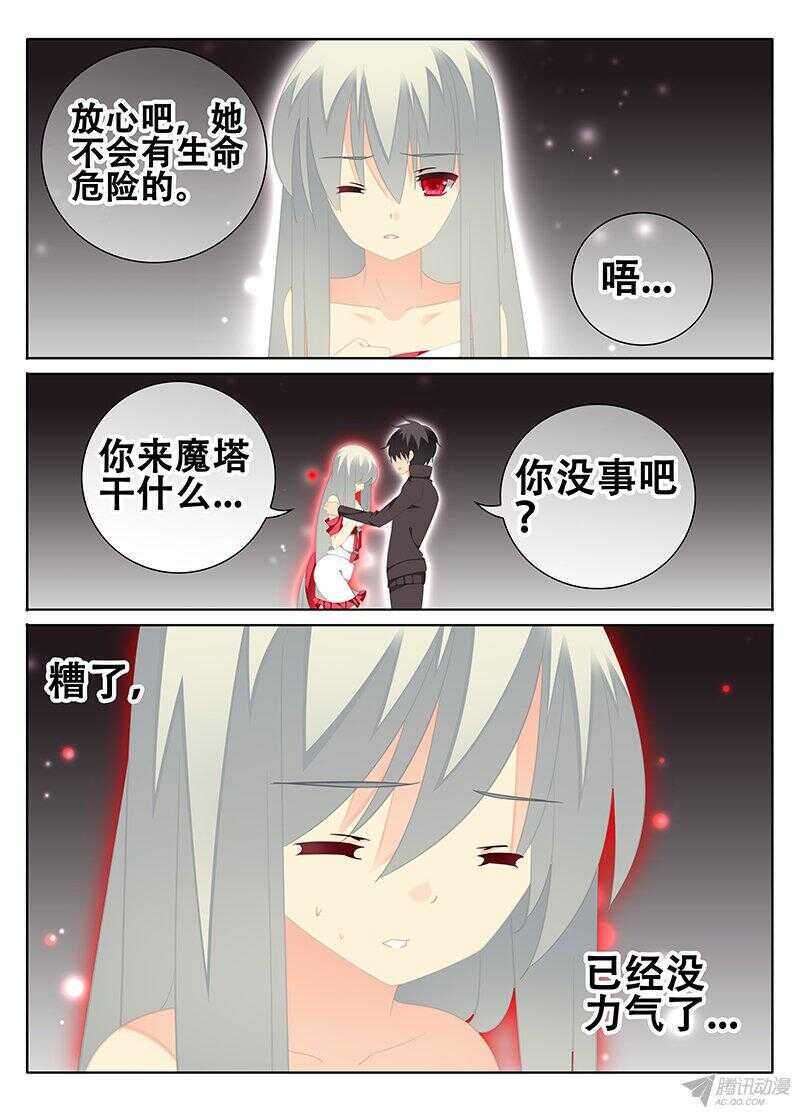 🍼碟仙 有回忆的地方 第6页
