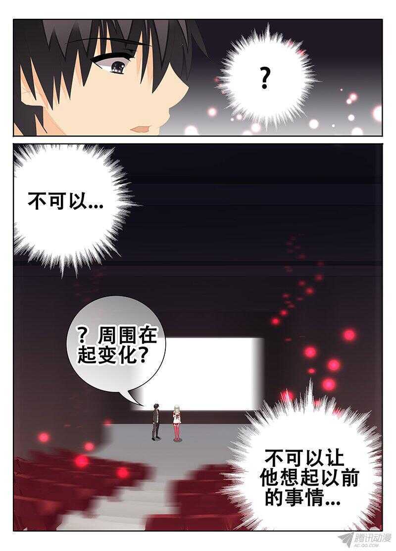 🍼碟仙 有回忆的地方 第7页