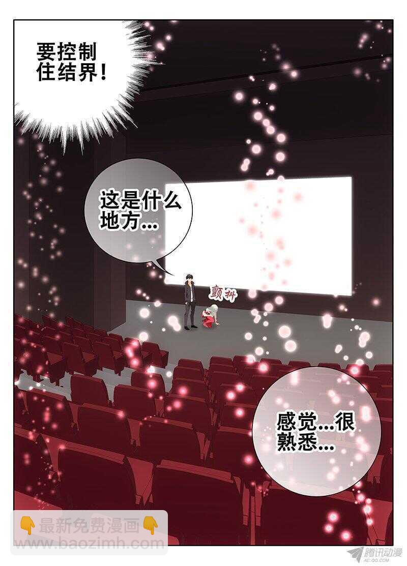 🍼碟仙 有回忆的地方 第8页