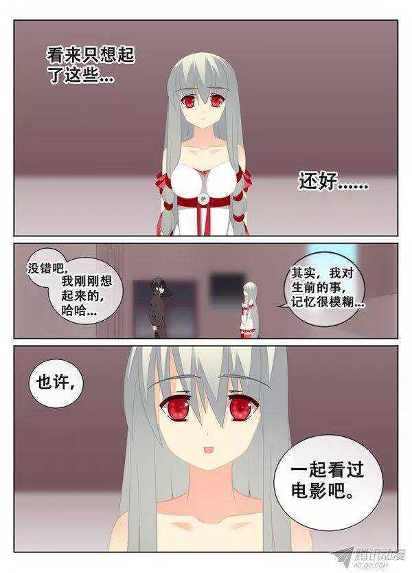 🍼碟仙 重新开始 第2页