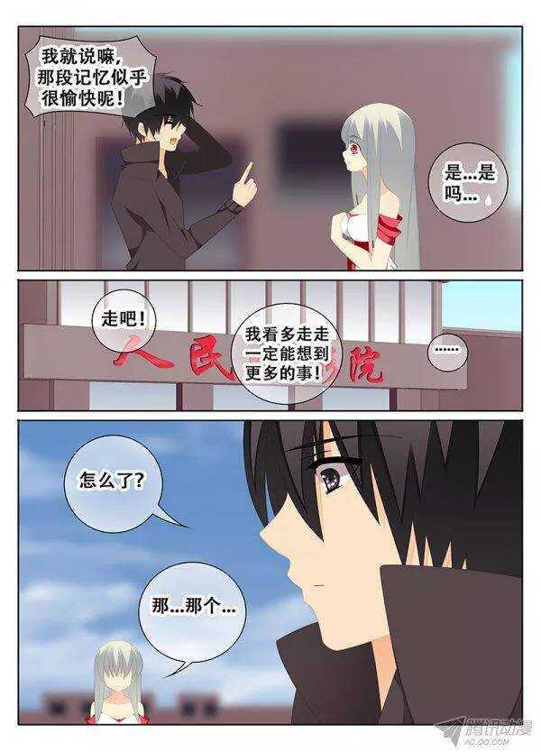 🍼碟仙 重新开始 第3页