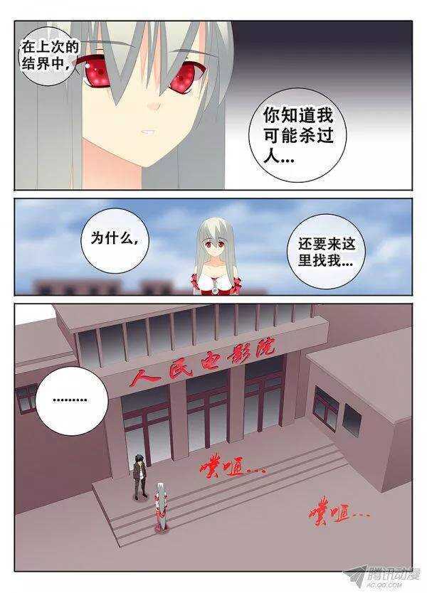 🍼碟仙 重新开始 第4页