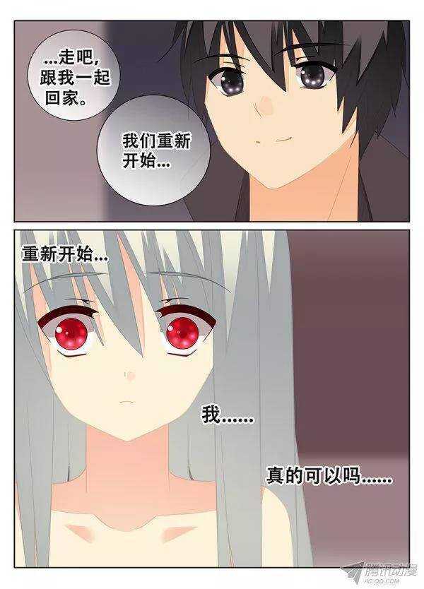 🍼碟仙 重新开始 第7页
