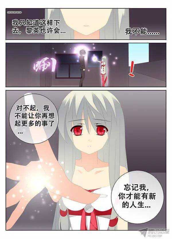 🍼碟仙 重新开始 第8页