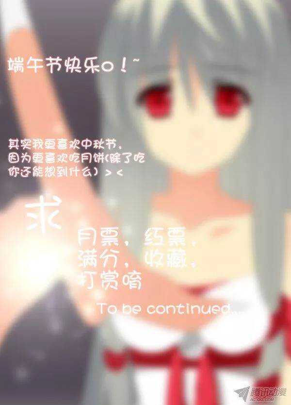 🍼碟仙 重新开始 第9页