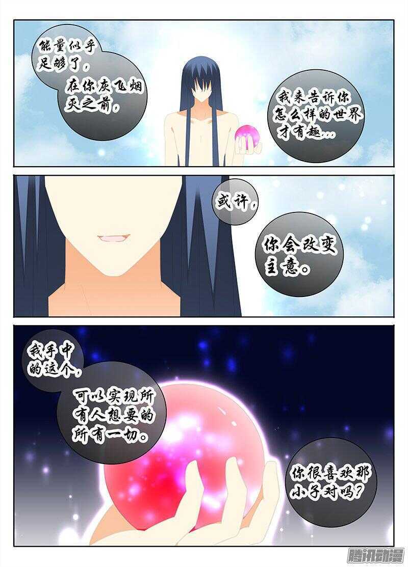 🍼碟仙 独一无二 第1页