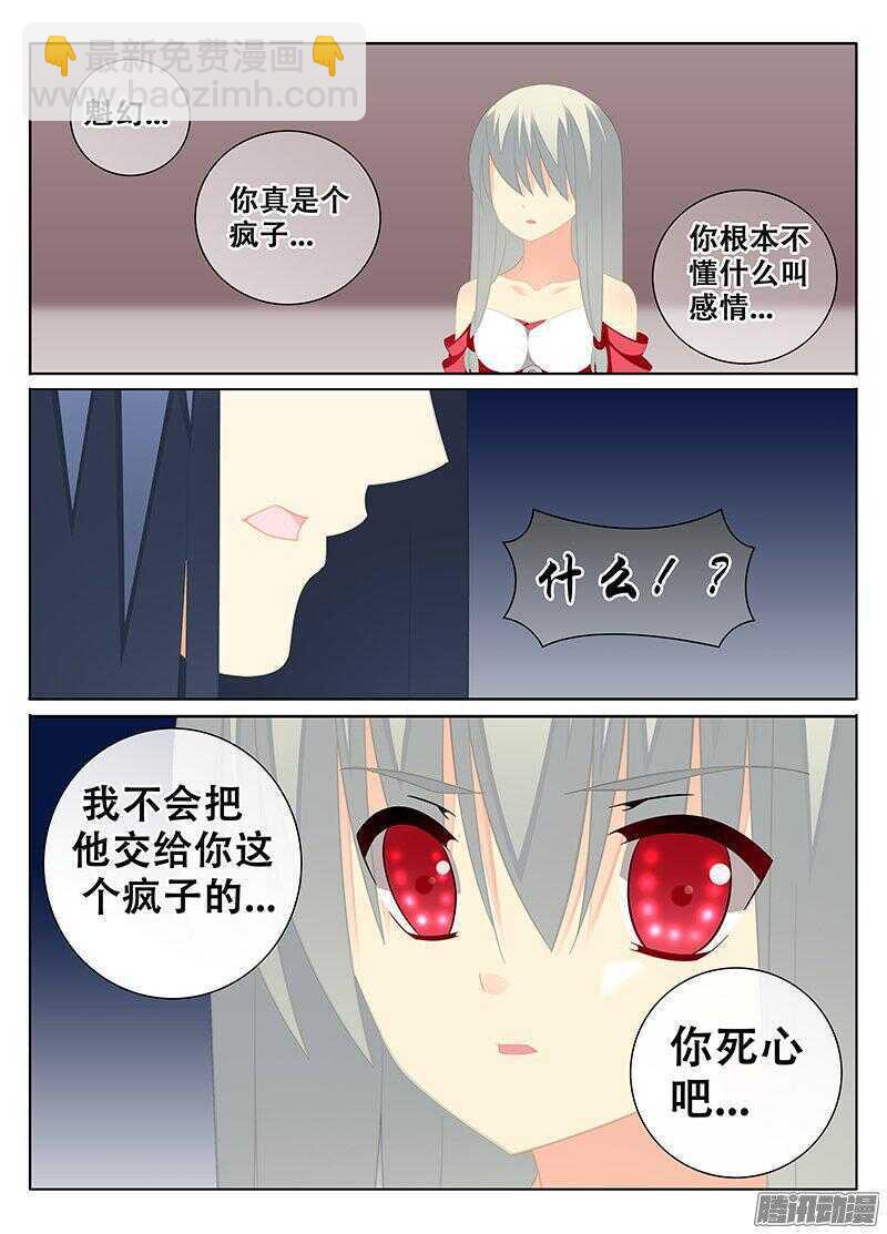 🍼碟仙 独一无二 第6页