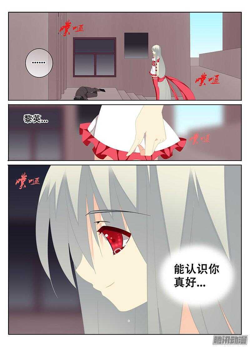 🍼碟仙 独一无二 第7页