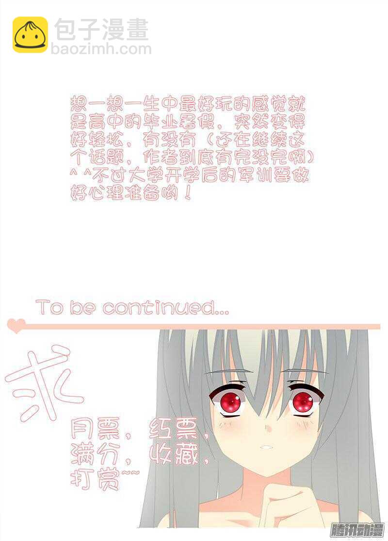 🍼碟仙 独一无二 第9页
