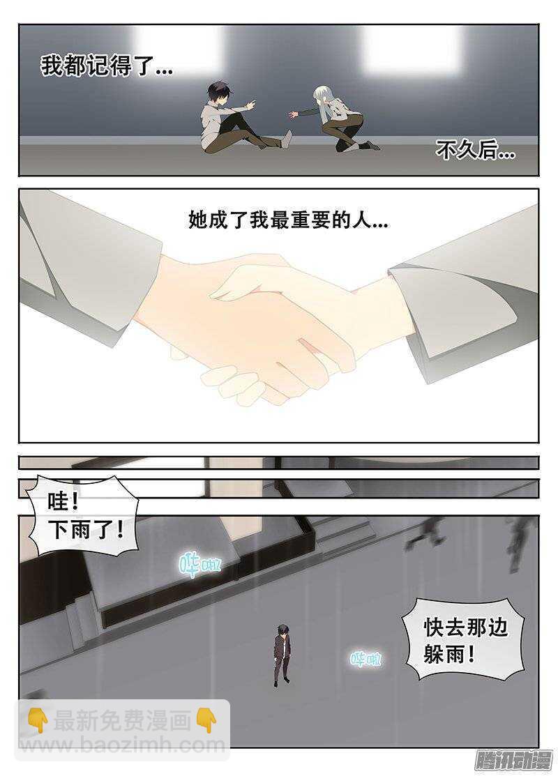 雨-第144话