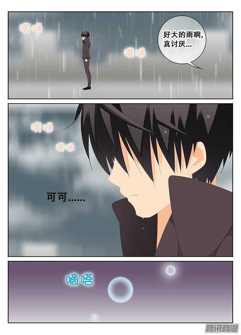 雨-第144话