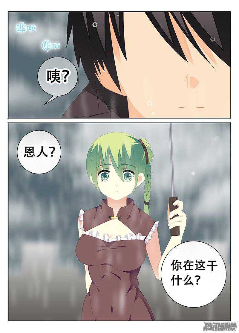 雨-第144话