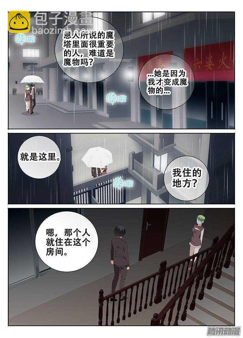🍼碟仙 后山 第2页