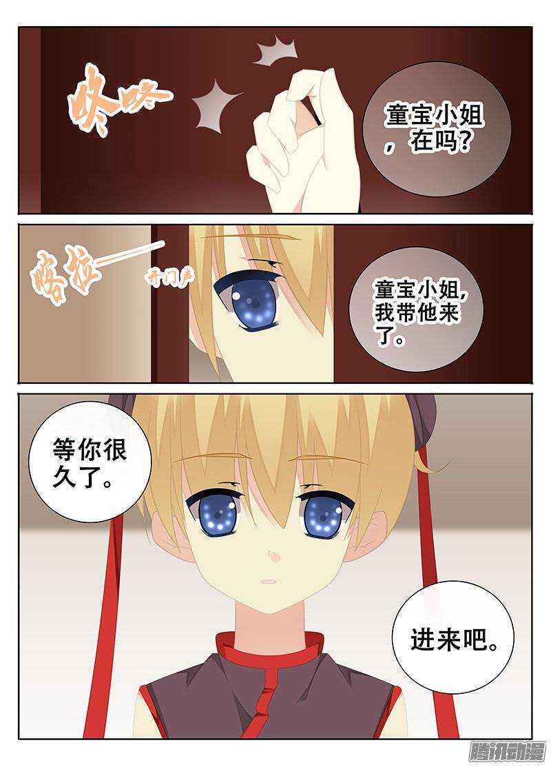🍼碟仙 后山 第3页