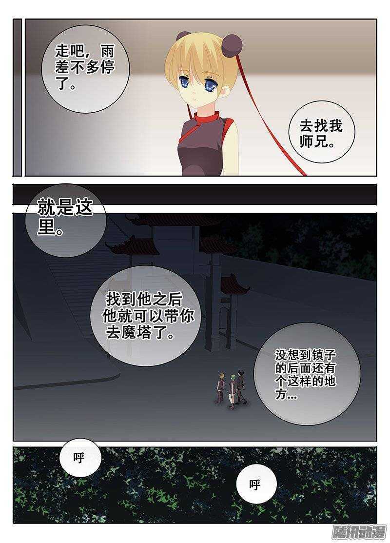 🍼碟仙 后山 第6页