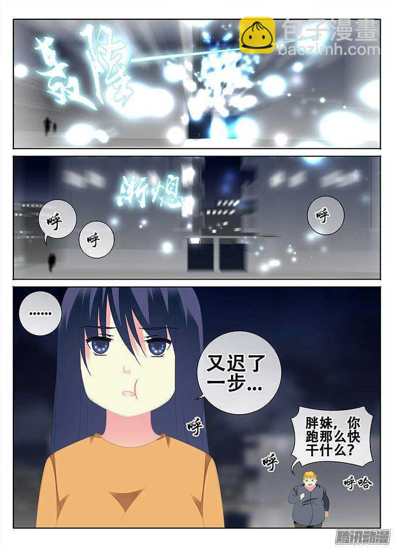 🍼碟仙 混乱的记忆 第2页