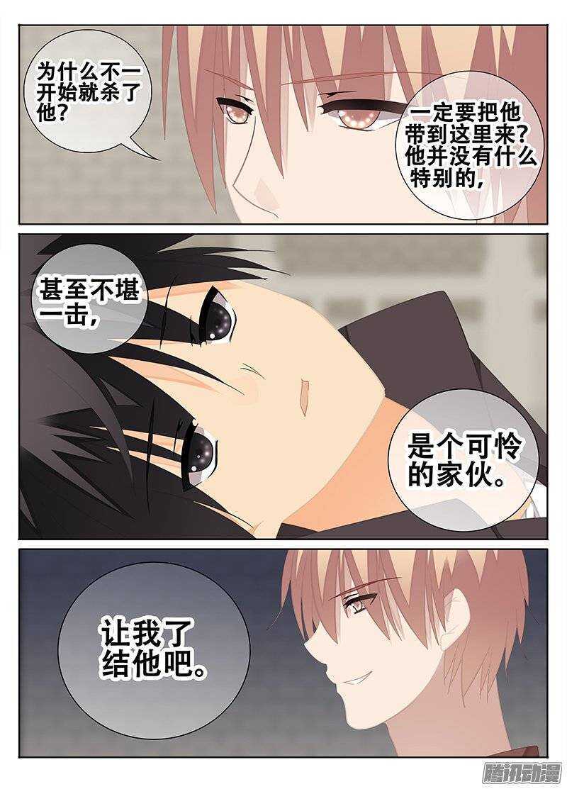 🍼碟仙 混乱的记忆 第4页