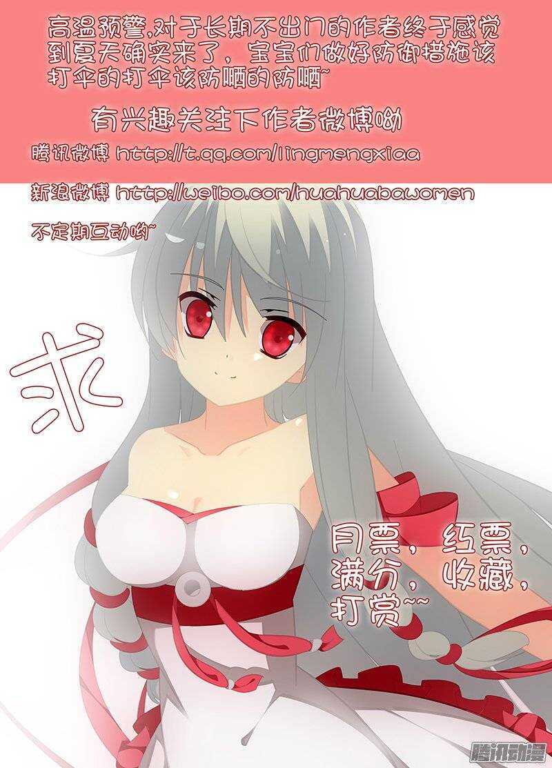🍼碟仙 混乱的记忆 第9页