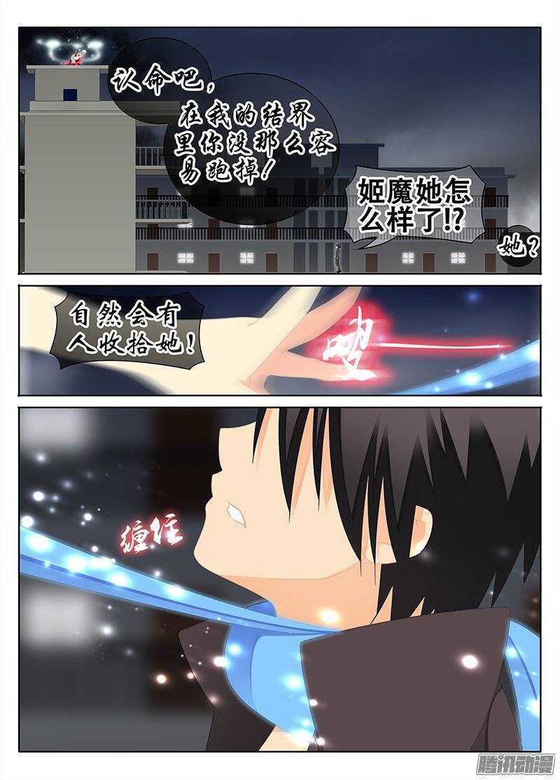 🍼碟仙 真假记忆 第4页