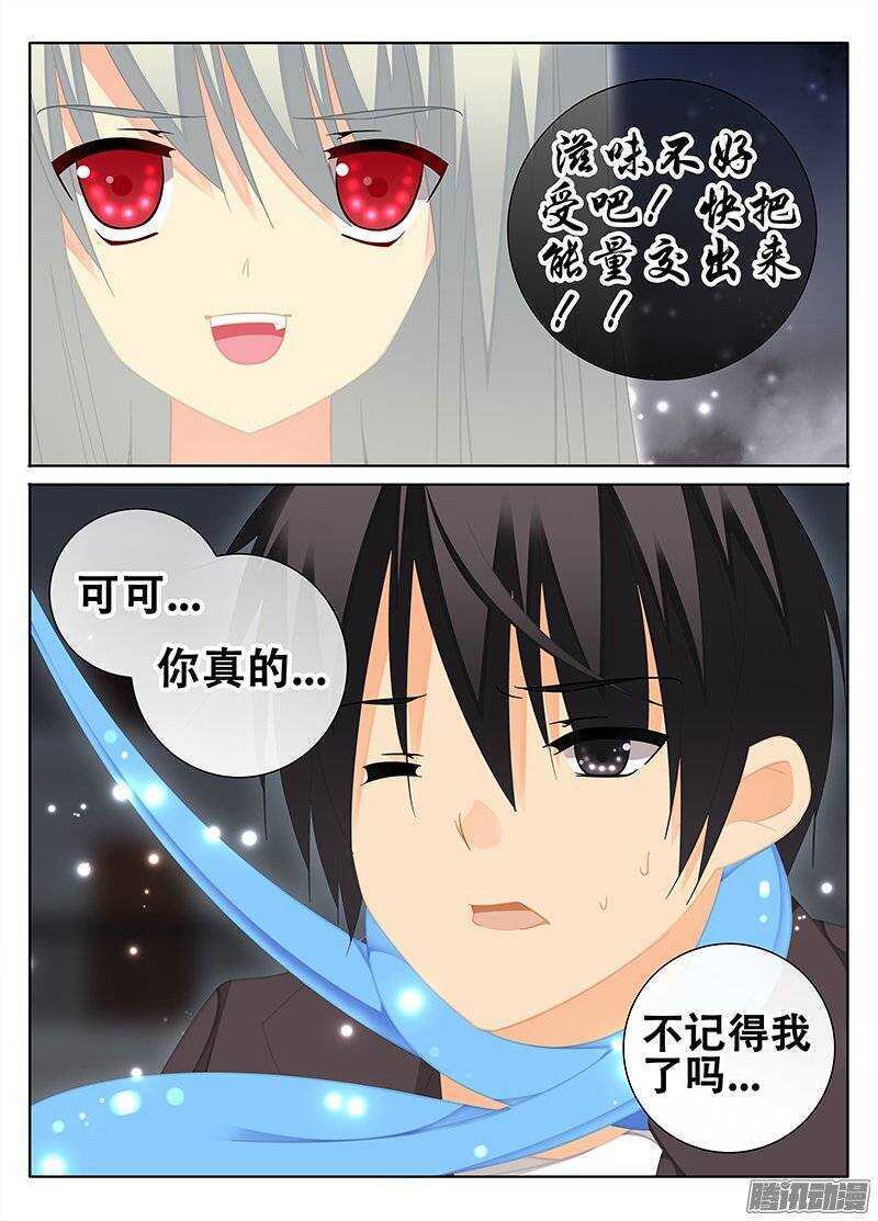 🍼碟仙 真假记忆 第5页